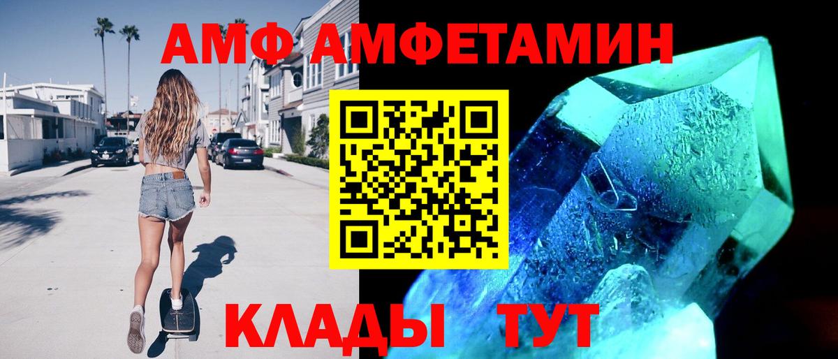 АМФЕТАМИН  АМФ  Вход с VPN  Химки  Амфетамин VHQ 