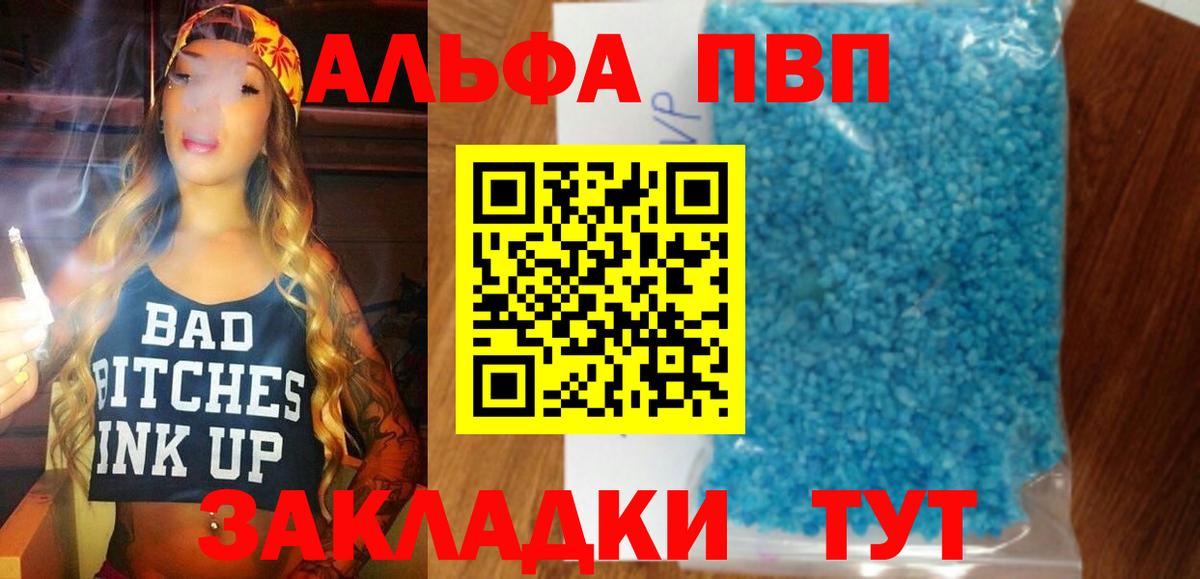APVP СК КРИС  Вход с VPN  Химки  Alfa_PVP VHQ  A-PVP СК КРИС 