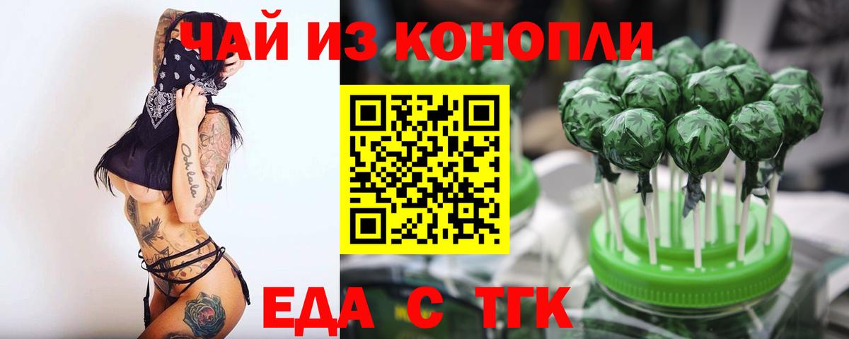 Cannafood марихуана Химки