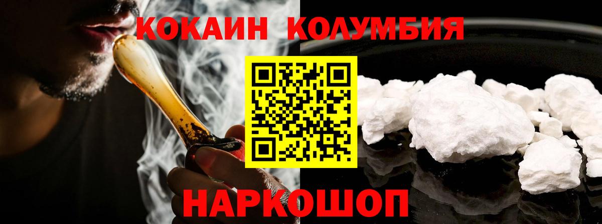 Cocaine Колумбийский Химки
