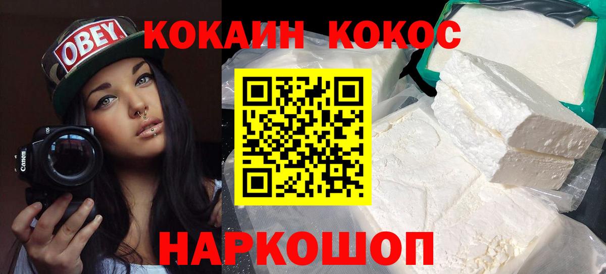 Химки  Cocaine Эквадор  КОКАИН  закладки  Вход с VPN  COCAIN Эквадор 