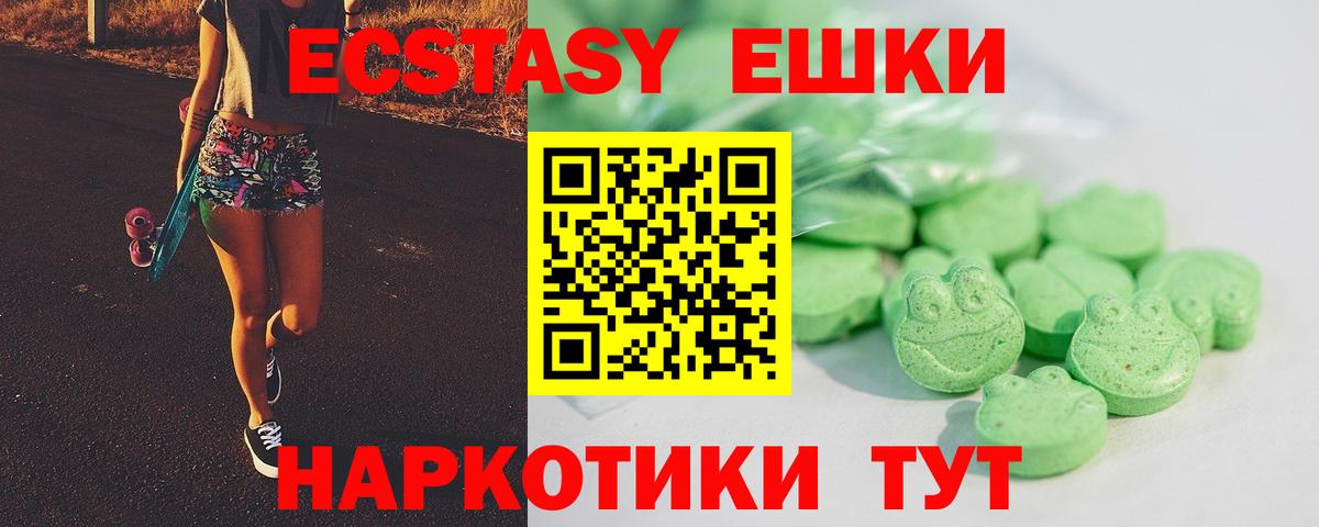 ЭКСТАЗИ VHQ  ЭКСТАЗИ  ЭКСТАЗИ Дубай  Химки  Вход с VPN 