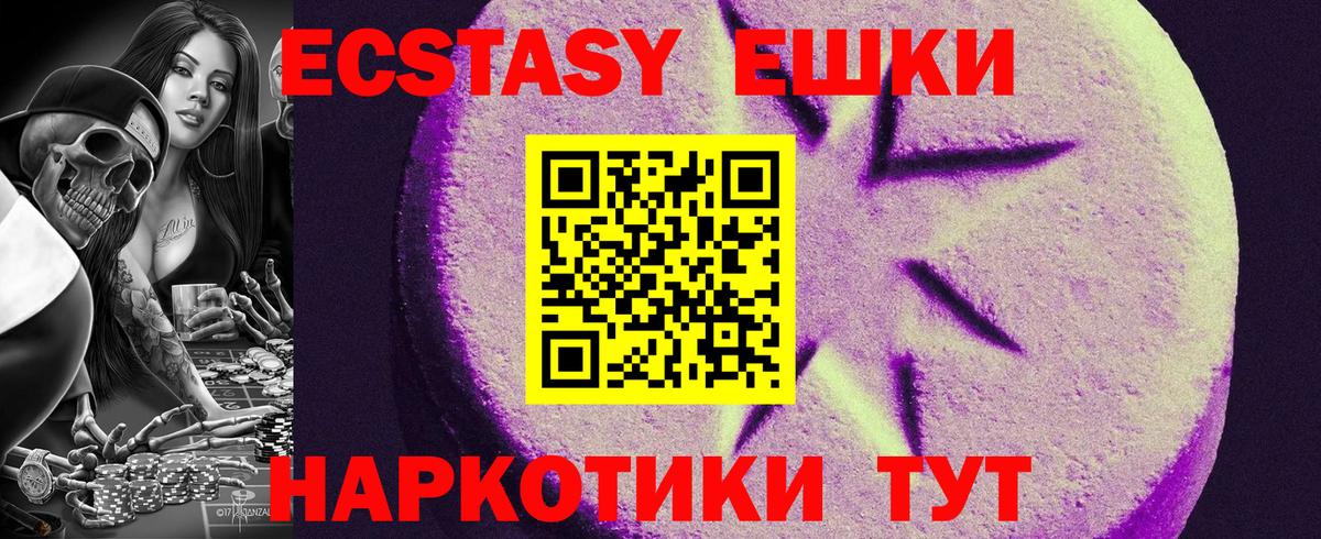 Экстази XTC Химки