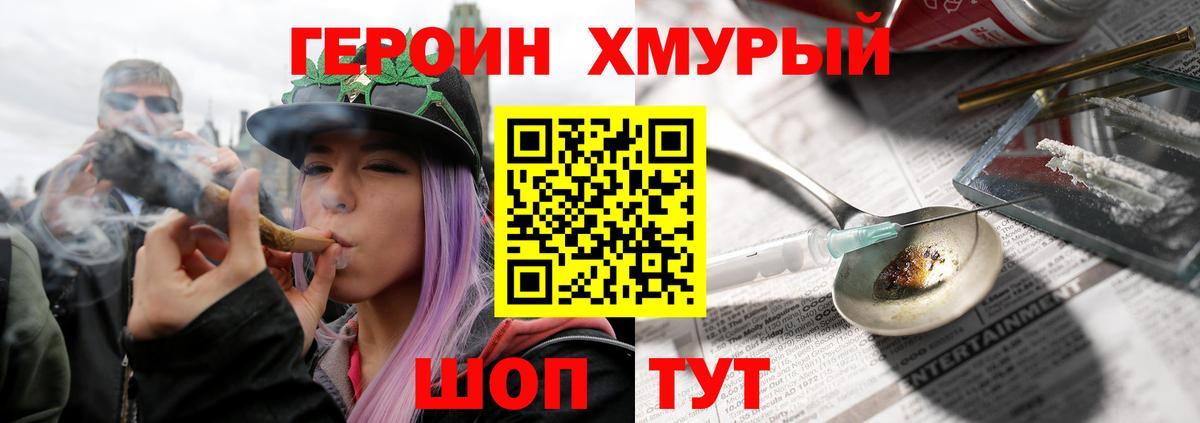 Химки  Героин герыч  Вход с VPN 