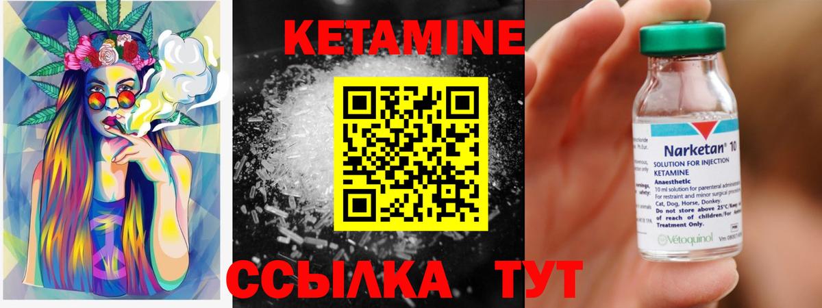 Кетамин VHQ  кракен ССЫЛКА  Химки  Кетамин VHQ  Вход с VPN 