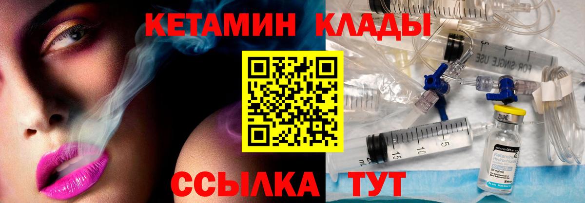 КЕТАМИН VHQ Химки