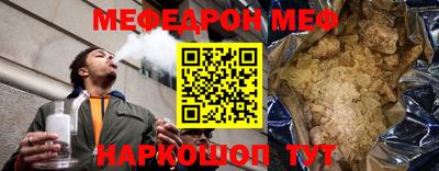 мефедрон Бузулук