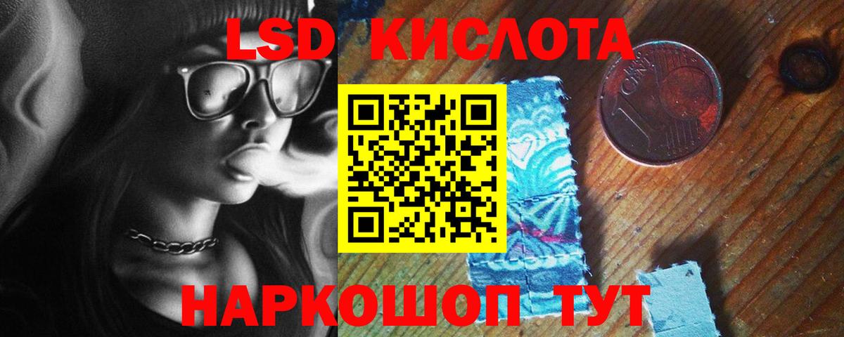 ЛСД экстази кислота Химки