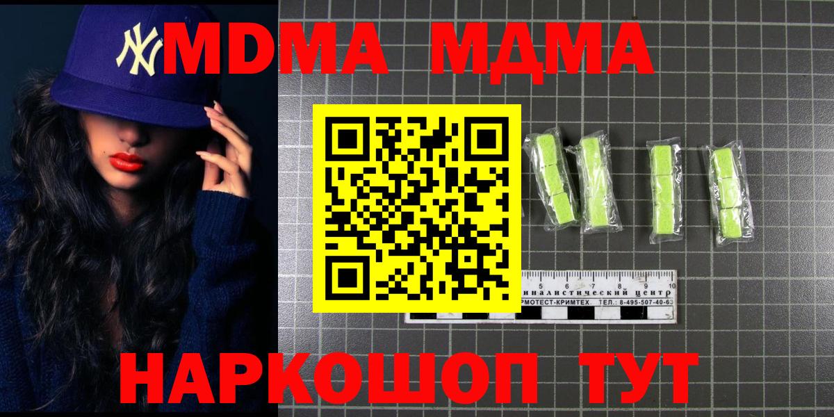 Химки  MDMA кристаллы  Вход с VPN 