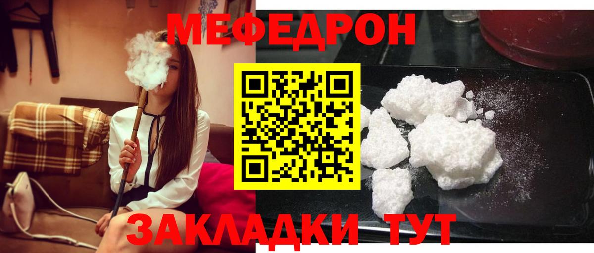Мефедрон mephedrone  Мефедрон кристаллы  МЯУ-МЯУ  Химки  Вход с VPN 