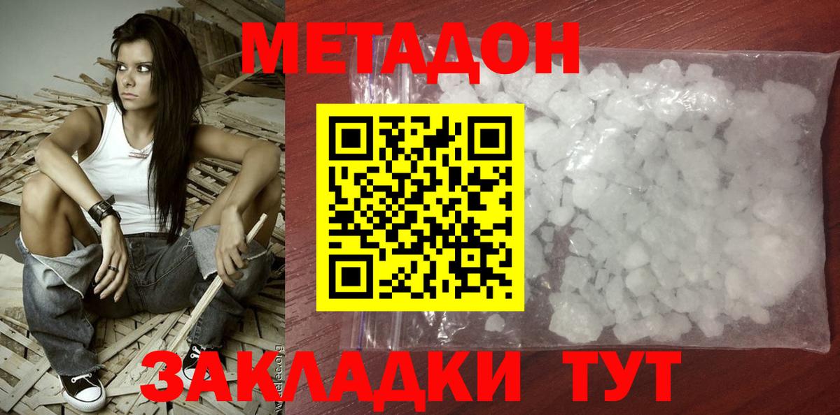 Химки  МЕТАДОН methadone  Метадон methadone  Вход с VPN 