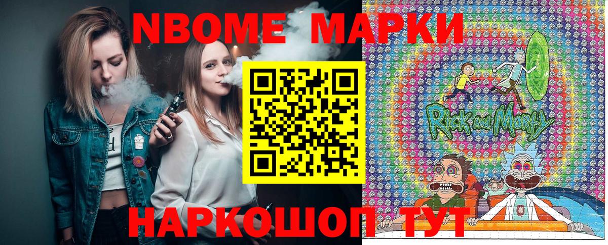 Наркотические марки 1,5мг  Вход с VPN  Химки 