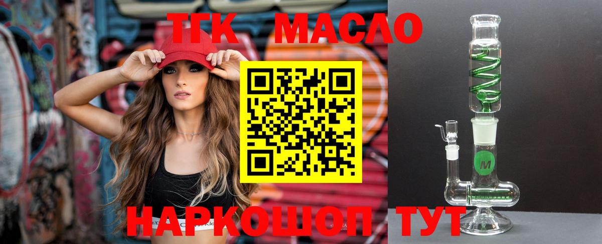 Дистиллят ТГК вейп Химки