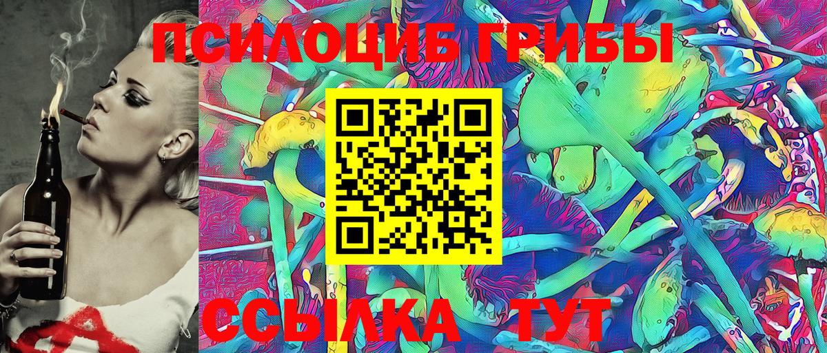 Химки  Галлюциногенные грибы Psilocybe  Вход с VPN  Псилоцибиновые грибы MAGIC MUSHROOMS 